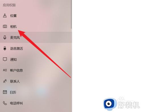win10开启摄像头的方法_win10电脑自带的摄像头怎么开启
