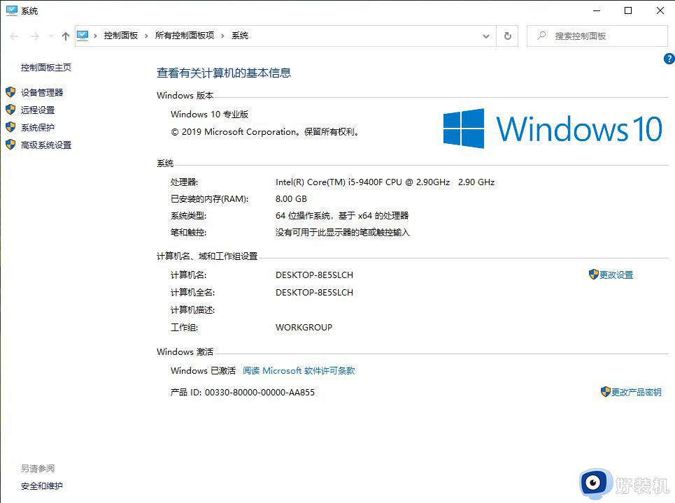 win10开启远程访问的步骤_win10怎么启用远程访问