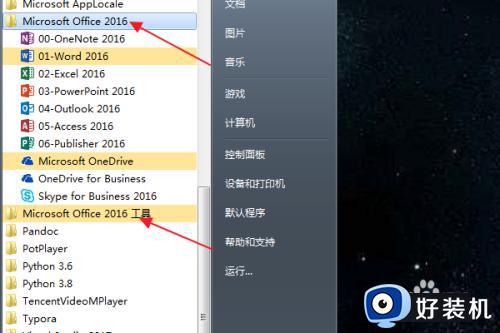 win7可以用office2016吗_win7安装最新office16的软件教程