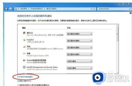 win7看不到无线网络连接图标怎么办_win7不显示无线网络图标处理方法