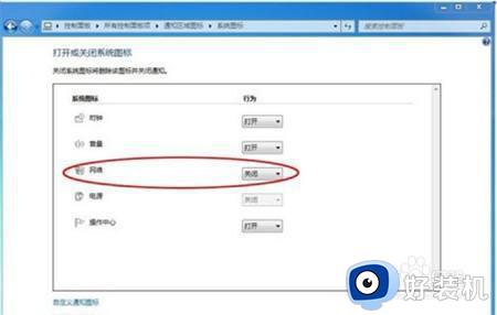 win7看不到无线网络连接图标怎么办_win7不显示无线网络图标处理方法