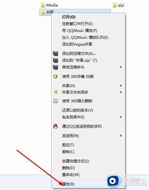 win7开通局域网共享文件夹在哪_win7局域网设置共享文件夹方法