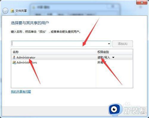 win7开通局域网共享文件夹在哪_win7局域网设置共享文件夹方法