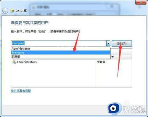 win7开通局域网共享文件夹在哪_win7局域网设置共享文件夹方法