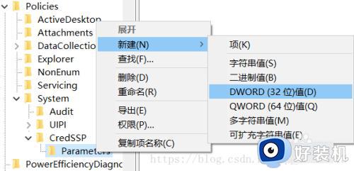 win10开启远程桌面远程出现身份验证错误的解决办法