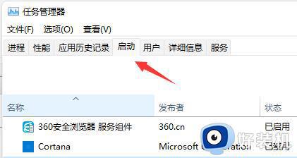 更新win11开机特别慢怎么回事?win11更新后开机变慢如何处理