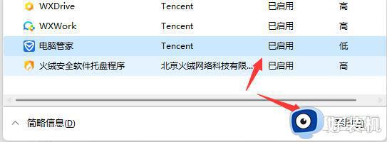 更新win11开机特别慢怎么回事?win11更新后开机变慢如何处理