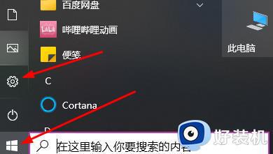 更新win11开机特别慢怎么回事?win11更新后开机变慢如何处理