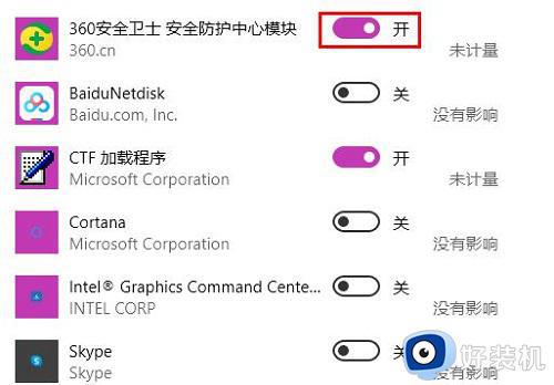 更新win11开机特别慢怎么回事?win11更新后开机变慢如何处理