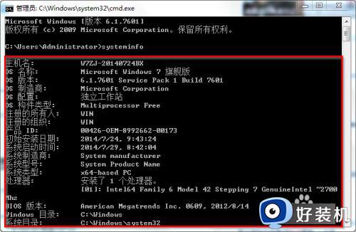 win7怎么查配置_win7系统如何查看配置