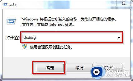 win7怎么查配置_win7系统如何查看配置