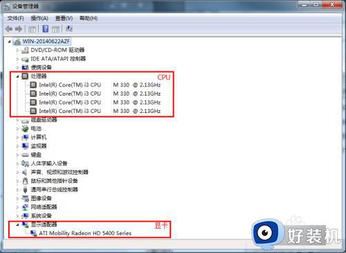 win7怎么查配置_win7系统如何查看配置