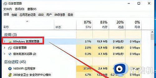 windows任务栏经常卡死怎么回事_windows任务栏经常卡死解决办法