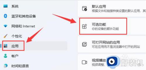 win11怎么设置投屏模式_win11的投屏功能在哪打开