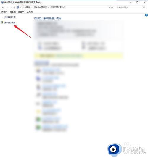 win10更改账号登录设置方法_win10系统怎样更改登录账户