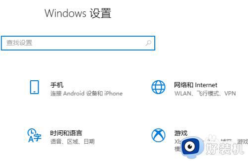 win10功能更新20h2失败怎么办 win10版本20h2更新失败修复方法