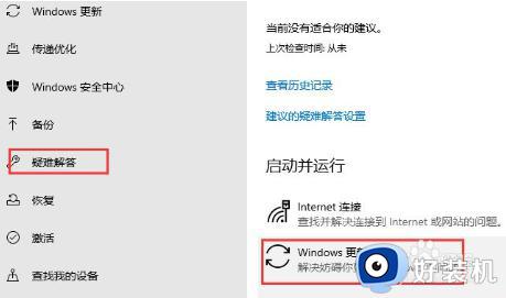 win10功能更新20h2失败怎么办_win10版本20h2更新失败修复方法