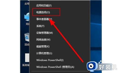 笔记本电脑win10关盖不休眠怎么办 win10电脑合盖不休眠解决方法