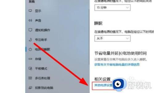笔记本电脑win10关盖不休眠怎么办_win10电脑合盖不休眠解决方法