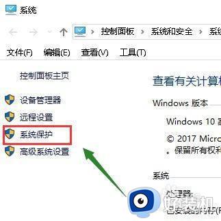 win10系统还原点设置在哪里_win10如何创建系统还原点