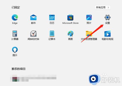 关闭win11开机声音的步骤_win11关机声音在哪关闭