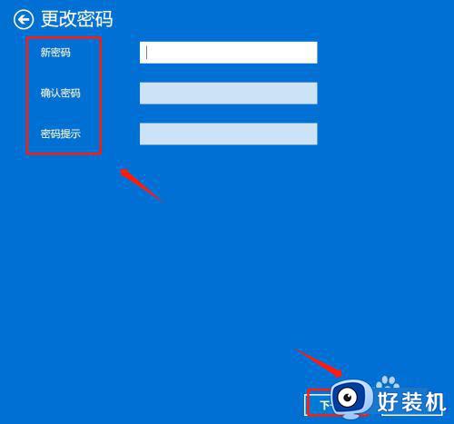 关闭win11密码的方法_win11怎么关密码登录