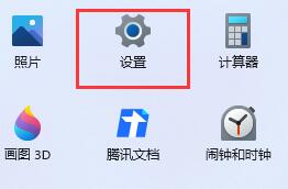 红色警戒2win11黑屏怎么解决?win11玩红色警戒黑屏解决教程