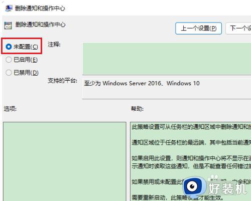 win10开始菜单任务栏和操作中心灰色怎么回事_win10开始菜单任务栏和操作中心变灰色如何处理