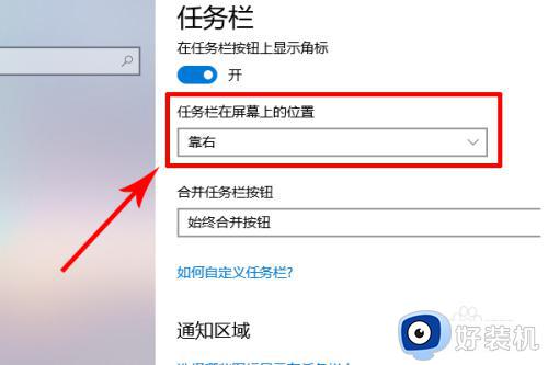 win10开始栏跑到左边怎么恢复_win10开始栏在左边如何解决