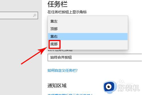 win10开始栏跑到左边怎么恢复_win10开始栏在左边如何解决