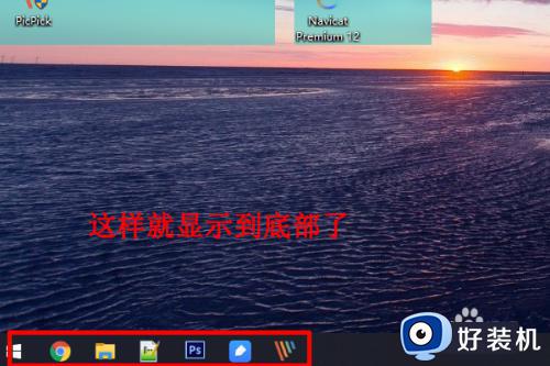 win10开始栏跑到左边怎么恢复_win10开始栏在左边如何解决