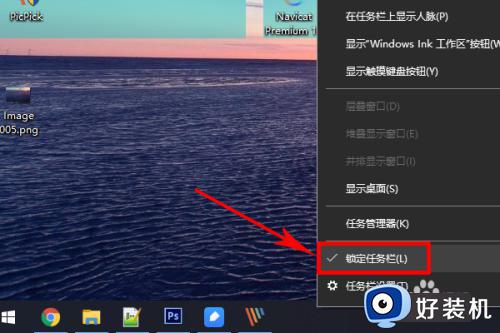 win10开始栏跑到左边怎么恢复_win10开始栏在左边如何解决