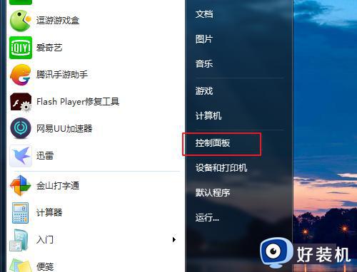 win10看不到win7共享文件夹怎么办_win10访问不了win7共享文件夹如何修复