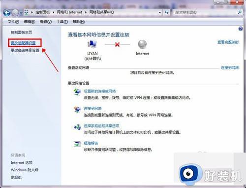 win10看不到win7共享文件夹怎么办_win10访问不了win7共享文件夹如何修复