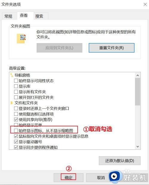 win10看不到缩略图怎么回事?win10无法显示缩略图预览的解决办法