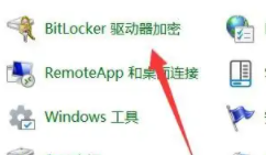 win11硬盘加密怎么解除_win11硬盘加密的解除步骤