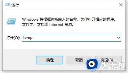 windows文件夹里的temp可以删除吗 windows里面的temp文件怎么删除
