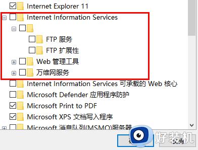 win10打开iis管理器设置方法_win10怎样打开iis管理器