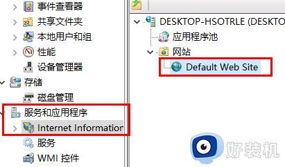 win10打开iis管理器设置方法_win10怎样打开iis管理器