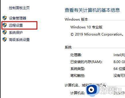 win10打开远程连接权限在哪_win10电脑怎么打开远程权限