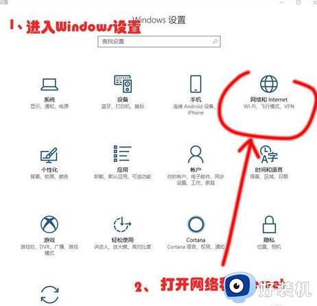 win10登录账户显示无网络连接怎么办_win10账户登录提示没有网络解决方法