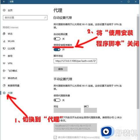 win10登录账户显示无网络连接怎么办_win10账户登录提示没有网络解决方法