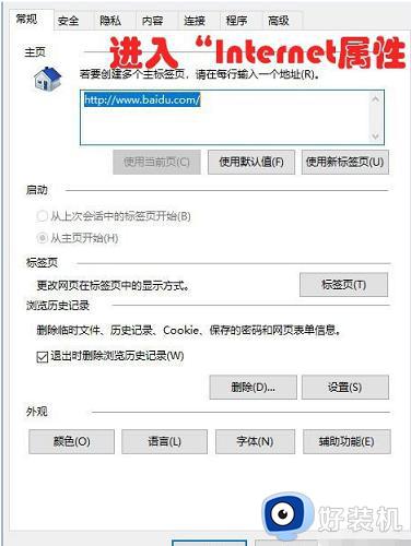 win10登录账户显示无网络连接怎么办_win10账户登录提示没有网络解决方法