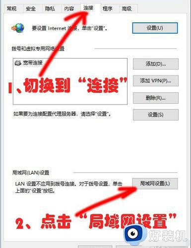 win10登录账户显示无网络连接怎么办_win10账户登录提示没有网络解决方法