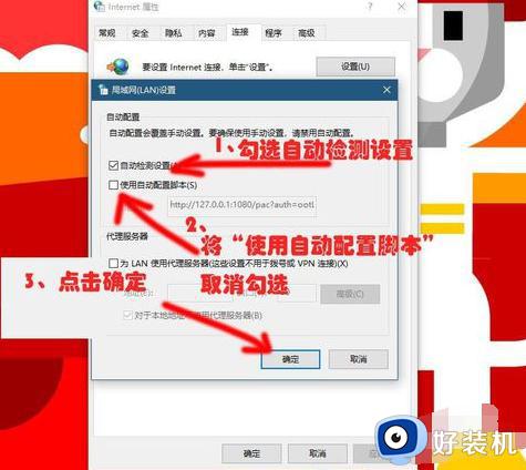 win10登录账户显示无网络连接怎么办_win10账户登录提示没有网络解决方法