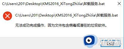 windows无法成功完成操作,因为文件包含病毒解决方案