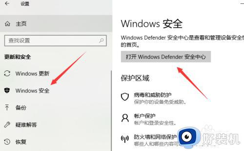 windows无法成功完成操作,因为文件包含病毒解决方案