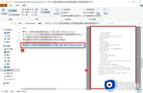 windows文件夹图片预览设置方法_windows文件夹的预览窗格怎么打开