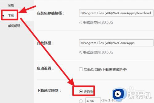 wegame更新游戏慢怎么回事_wegame更新游戏速度很慢如何解决