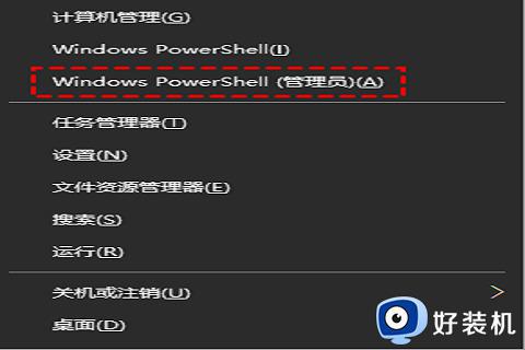 windows开始菜单点击没反应怎么回事_windows开始菜单无反应的解决教程